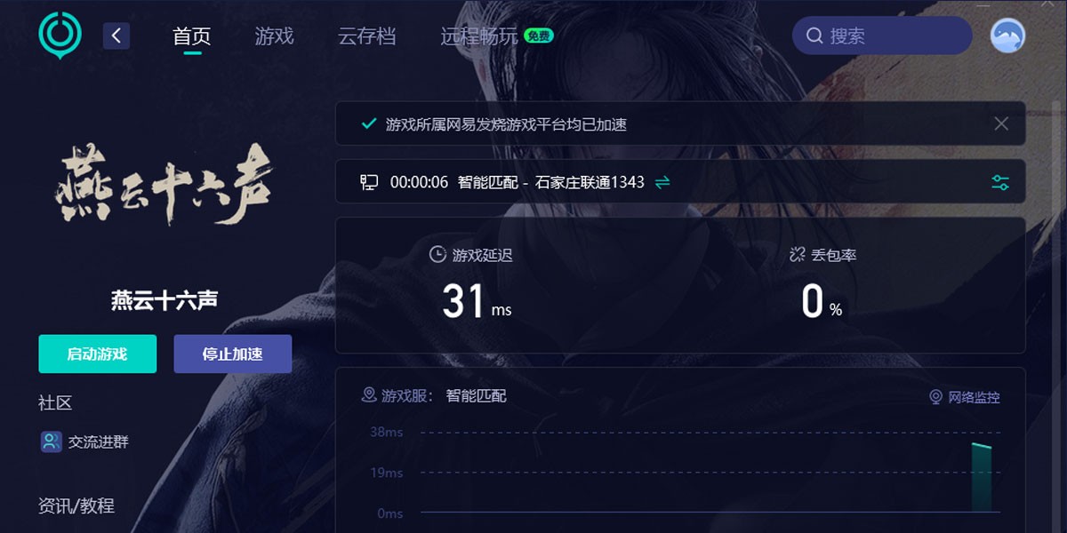 UU������Mac���ͼ2