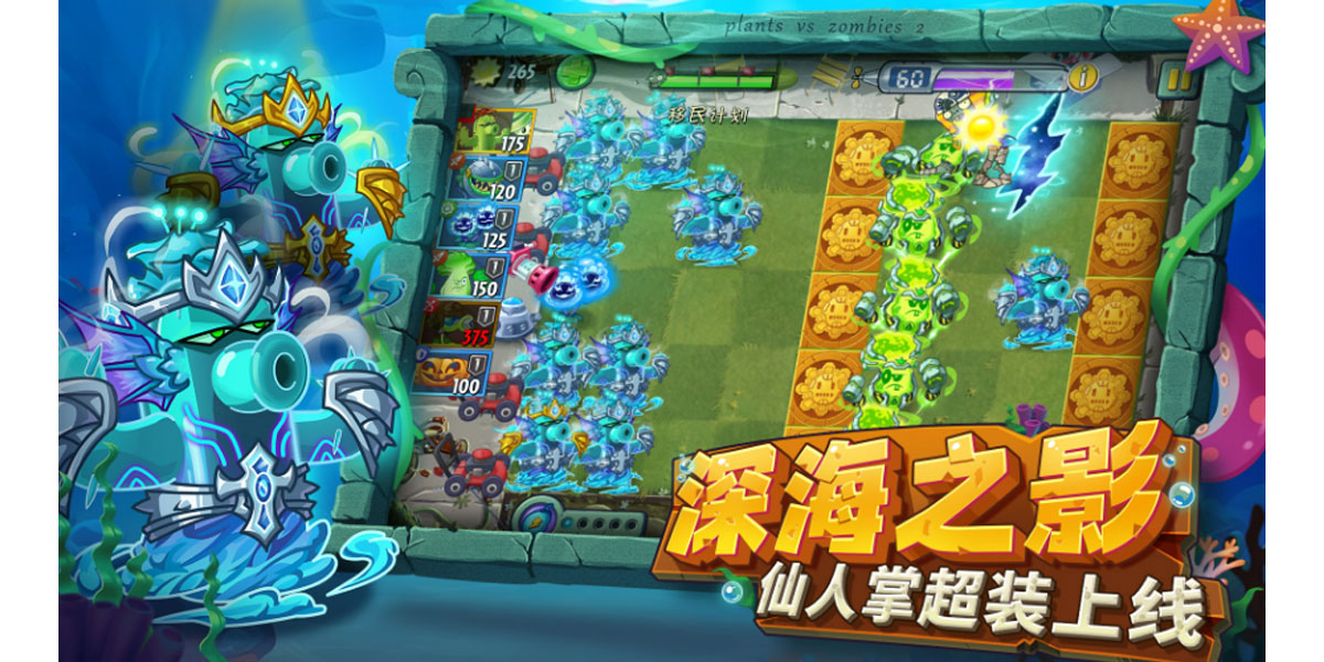 ֲ���ս��ʬ2���ε��԰��ͼ2