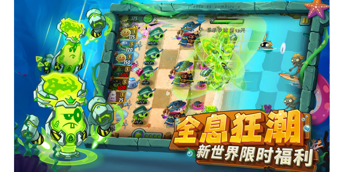 ֲ���ս��ʬ2���ε��԰��ͼ6