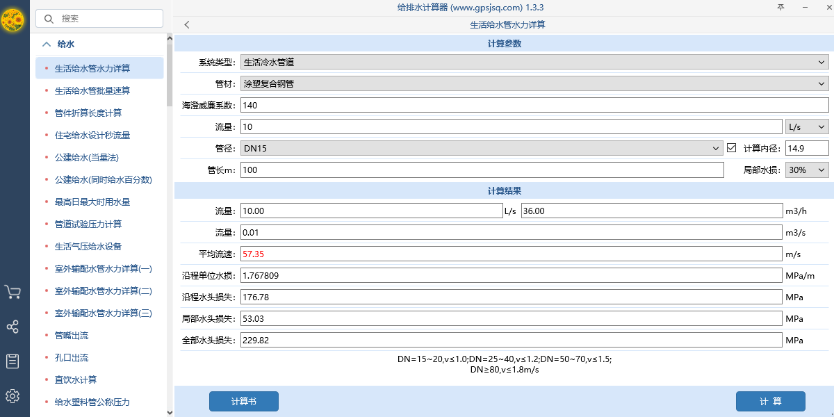 ����ˮ��������ͼ2