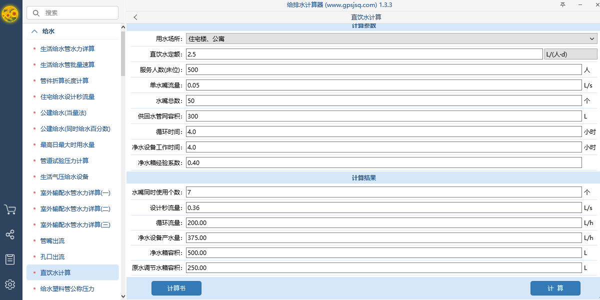 ����ˮ��������ͼ5