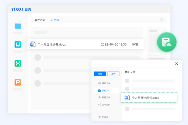 ����Office���˰����°��ͼ3