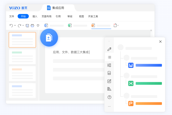 ����Office���˰����°��ͼ2