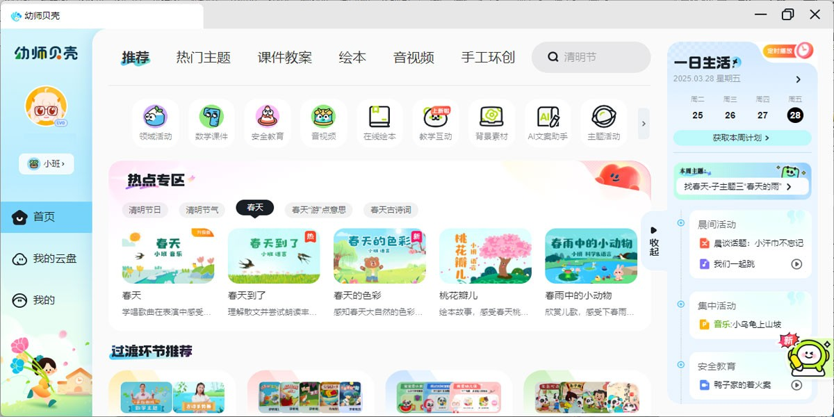 ��ʦ����Mac���ͼ4