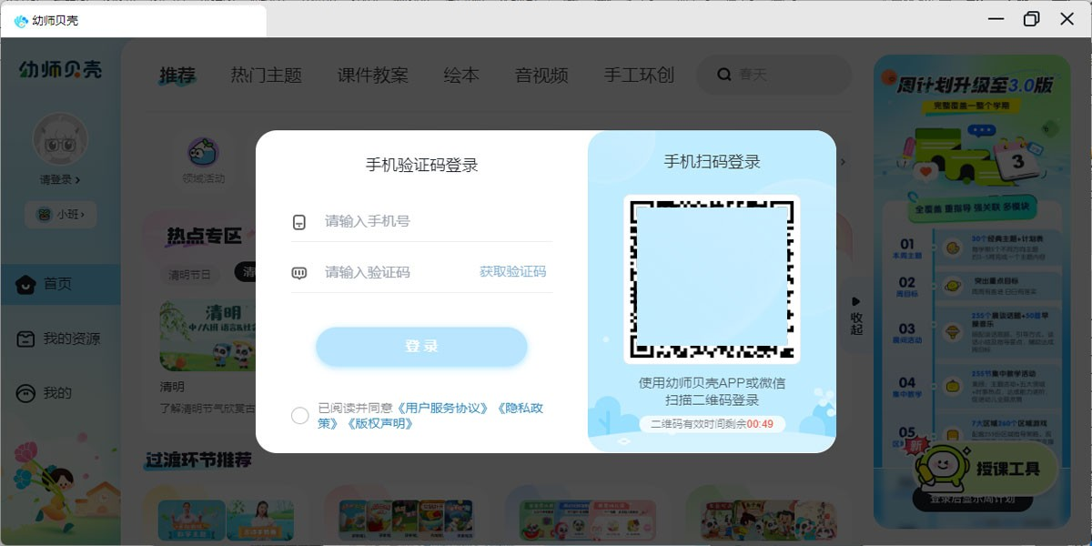 ��ʦ����Mac���ͼ2