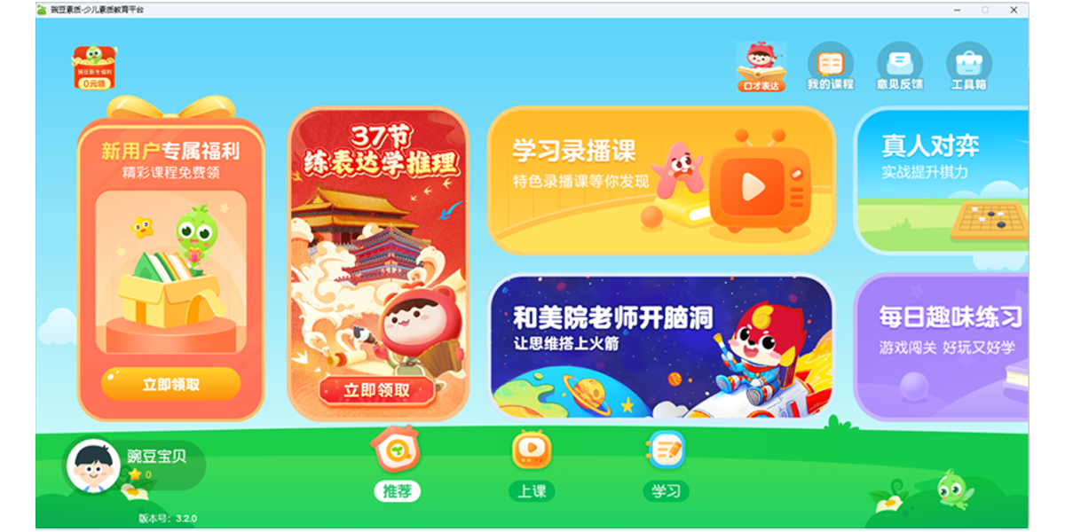 �㶹����Mac���ͼ4