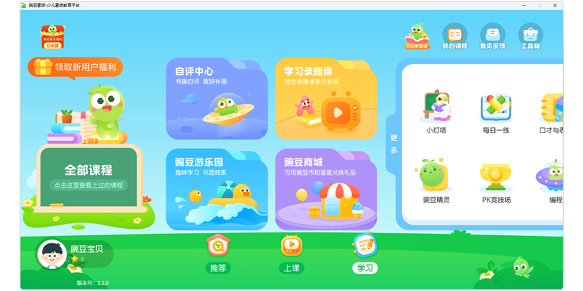 �㶹����Mac���ͼ6