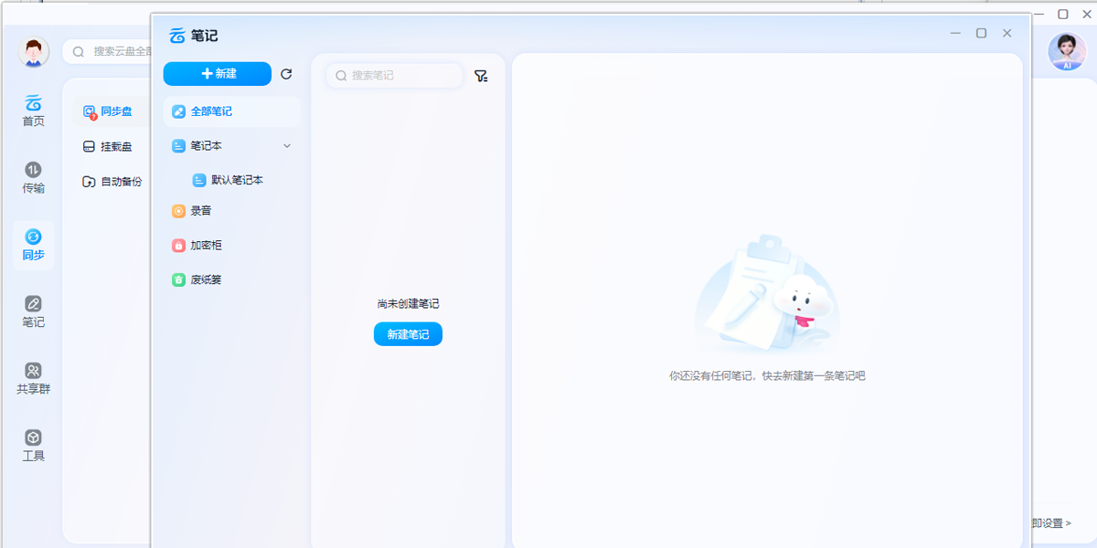 �й��ƶ�����Mac���ͼ3