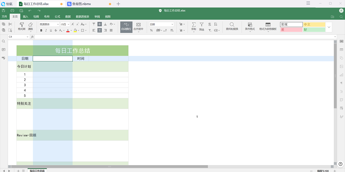 ����Office Mac���ͼ3
