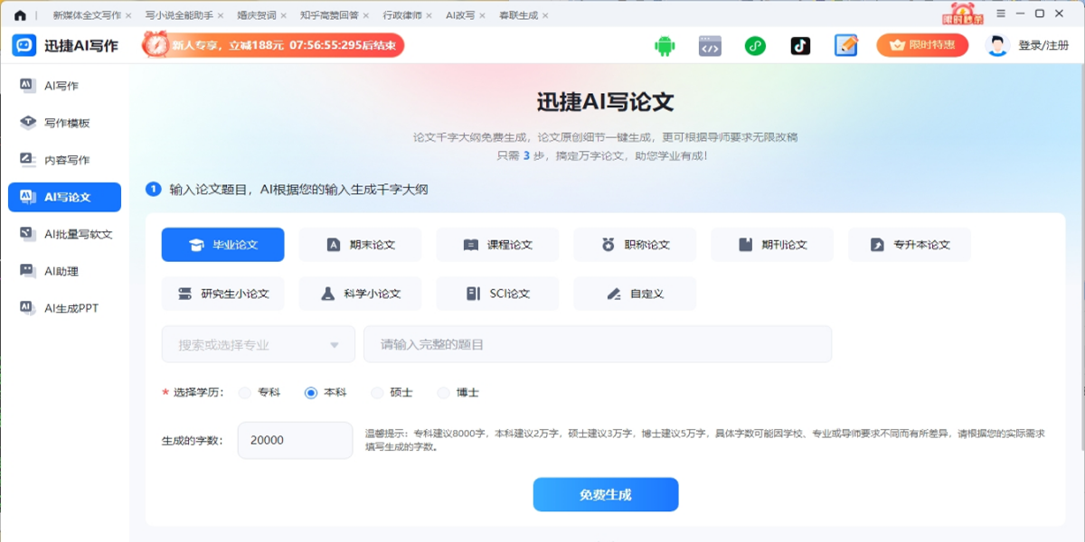 Ѹ��AIд��Mac���ͼ4