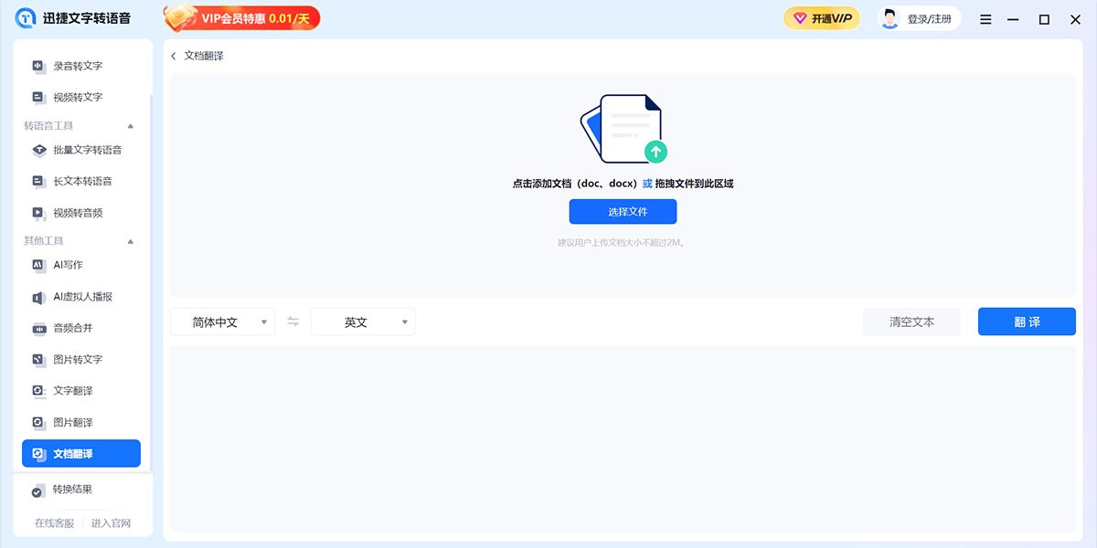 Ѹ������ת��������Mac���ͼ5