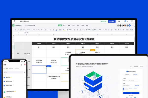 ��Ѷ����ҵ���̽�ͼ3