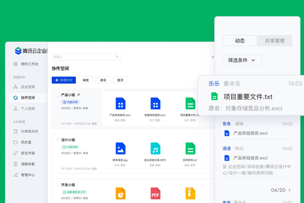 ��Ѷ����ҵ���̽�ͼ2