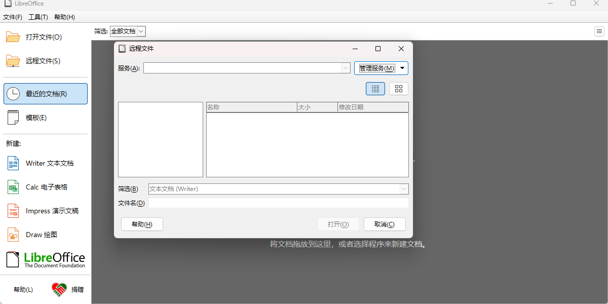 LibreOffice��ͼ2