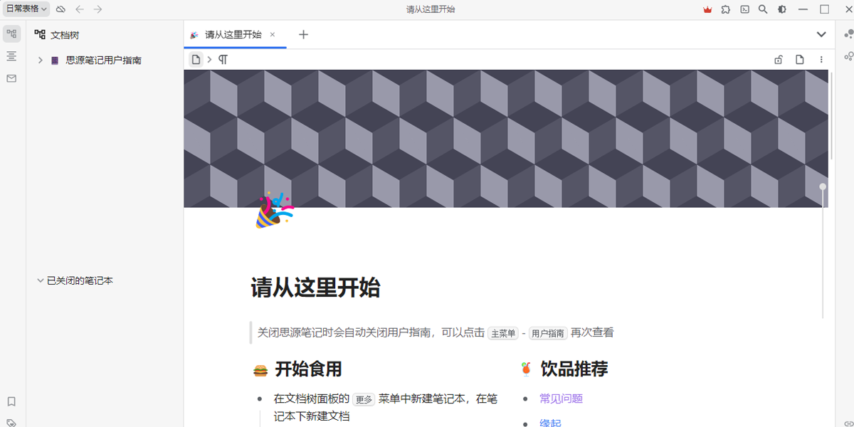 ˼Դ�ʼ�Mac���ͼ6