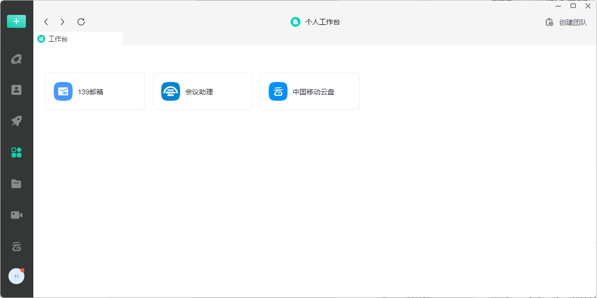 �ƶ��칫Mac���ͼ1