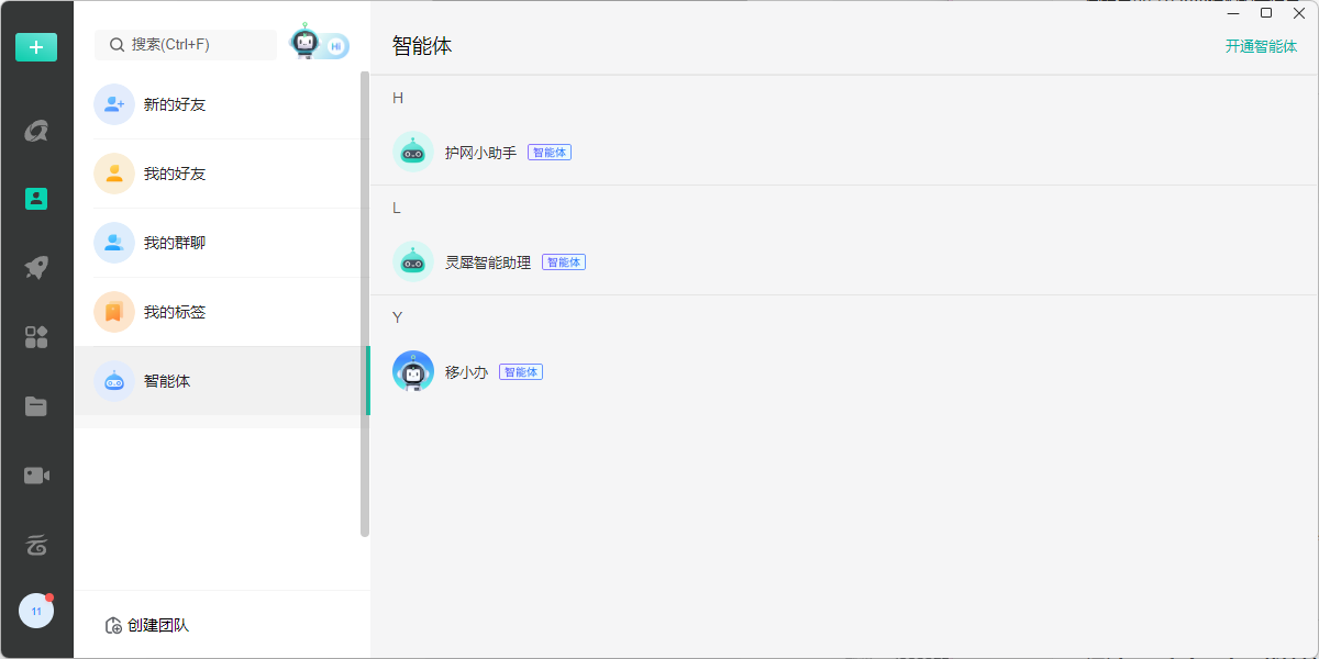 �ƶ��칫Mac���ͼ2