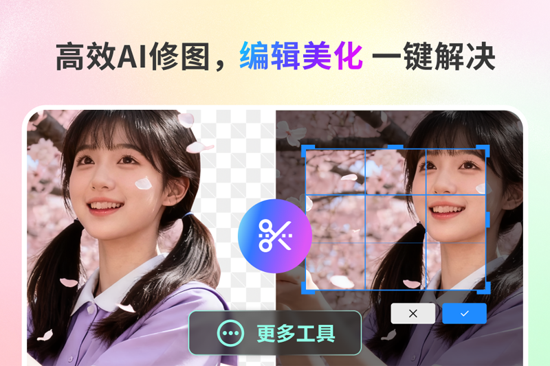 ����AI��ͼ�༭����ͼ2