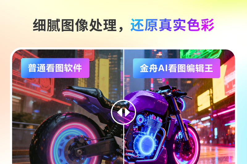 ����AI��ͼ�༭����ͼ4