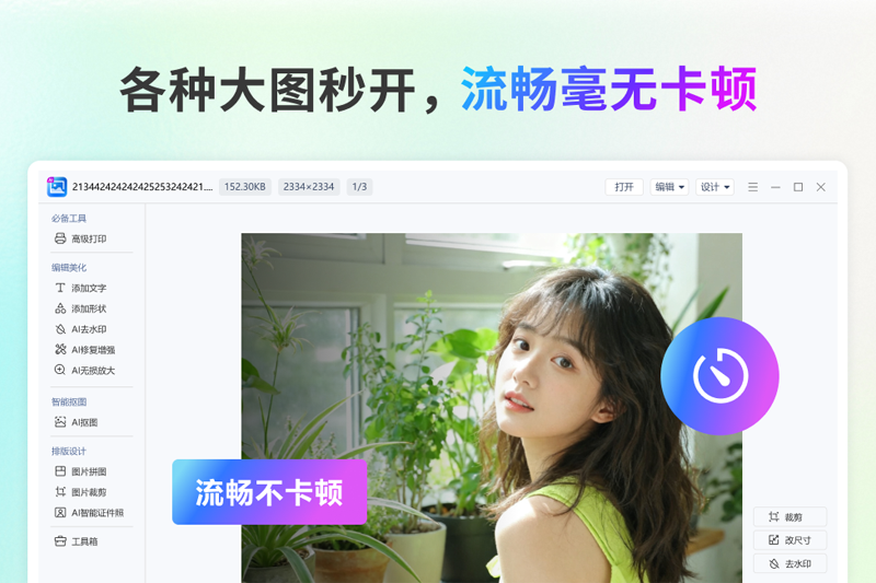 ����AI��ͼ�༭����ͼ1