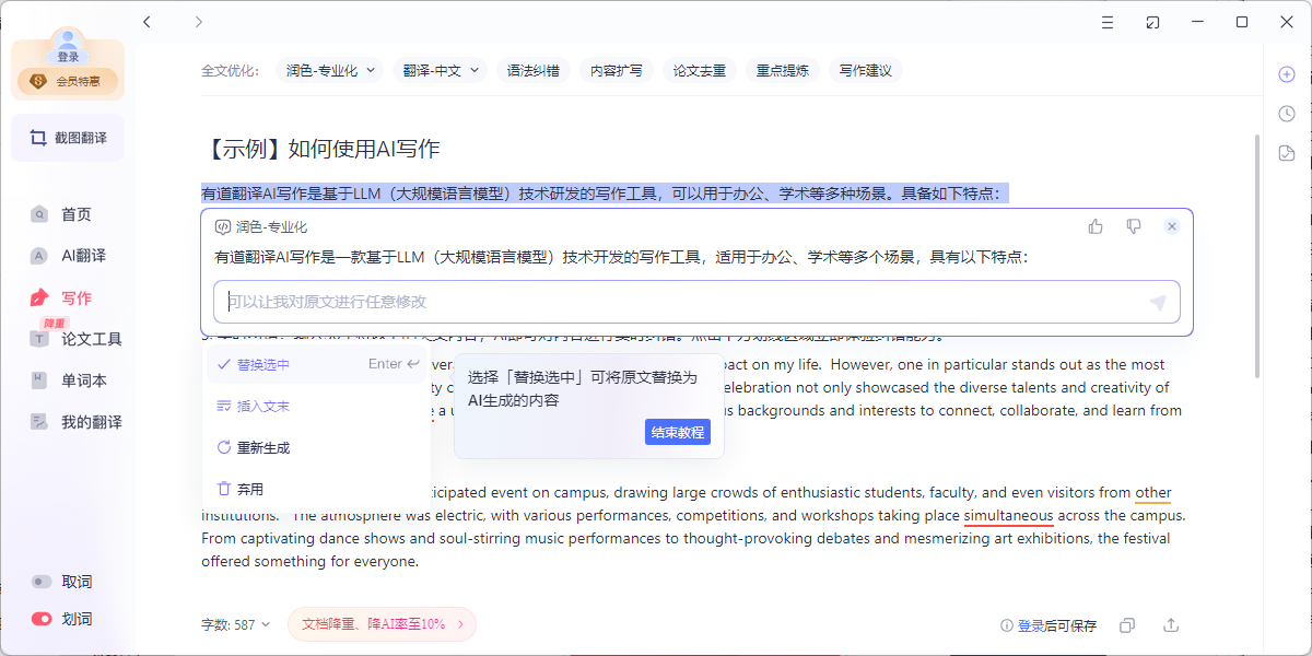 �����е�����Mac���ͼ4