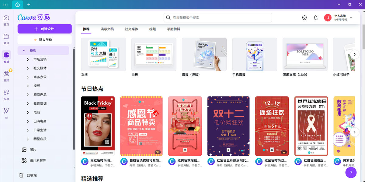 Canva�ɻ�Mac���ͼ4