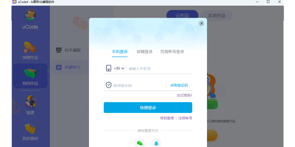 uCode Mac���ͼ4