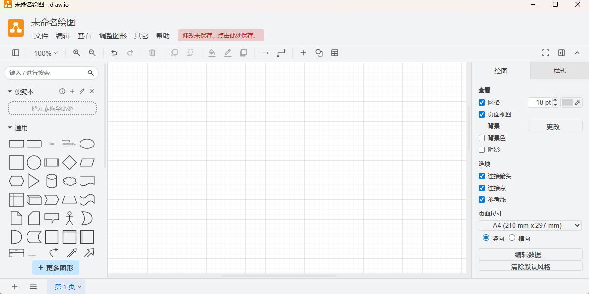 draw.io Mac���ͼ2