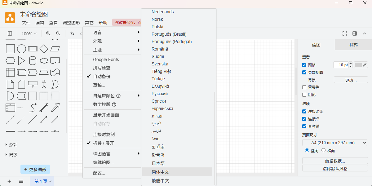 draw.io Mac���ͼ4