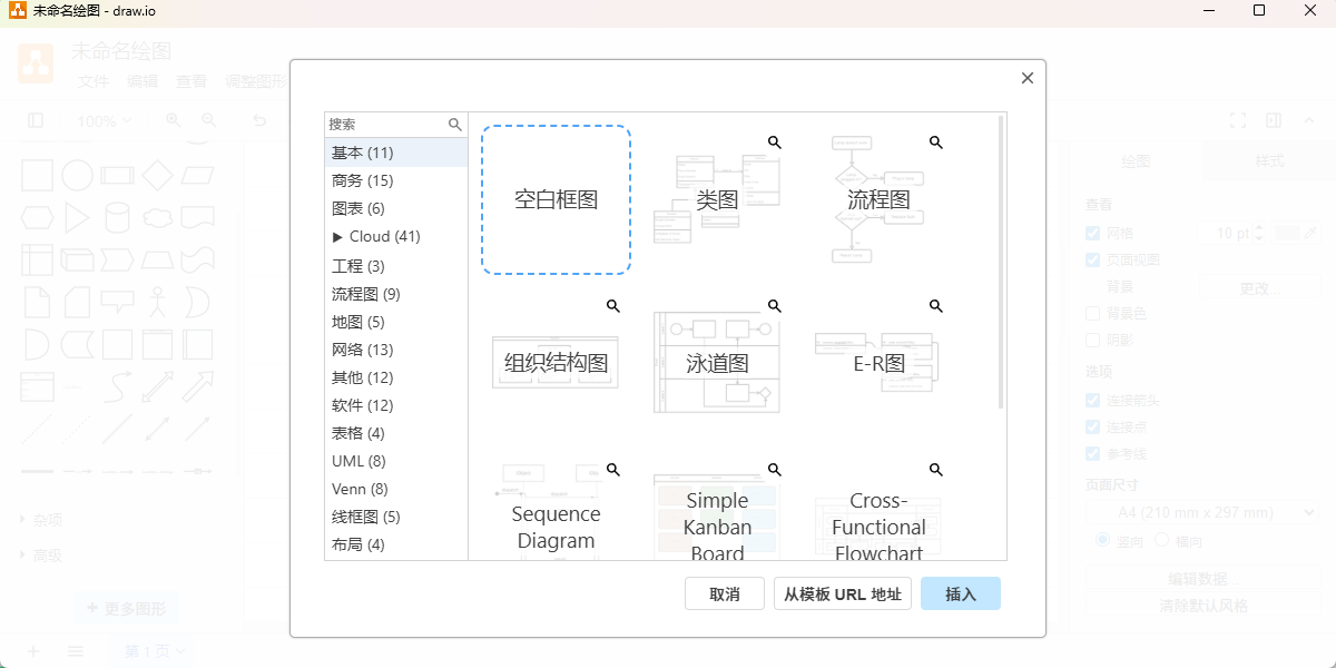 draw.io Mac���ͼ1