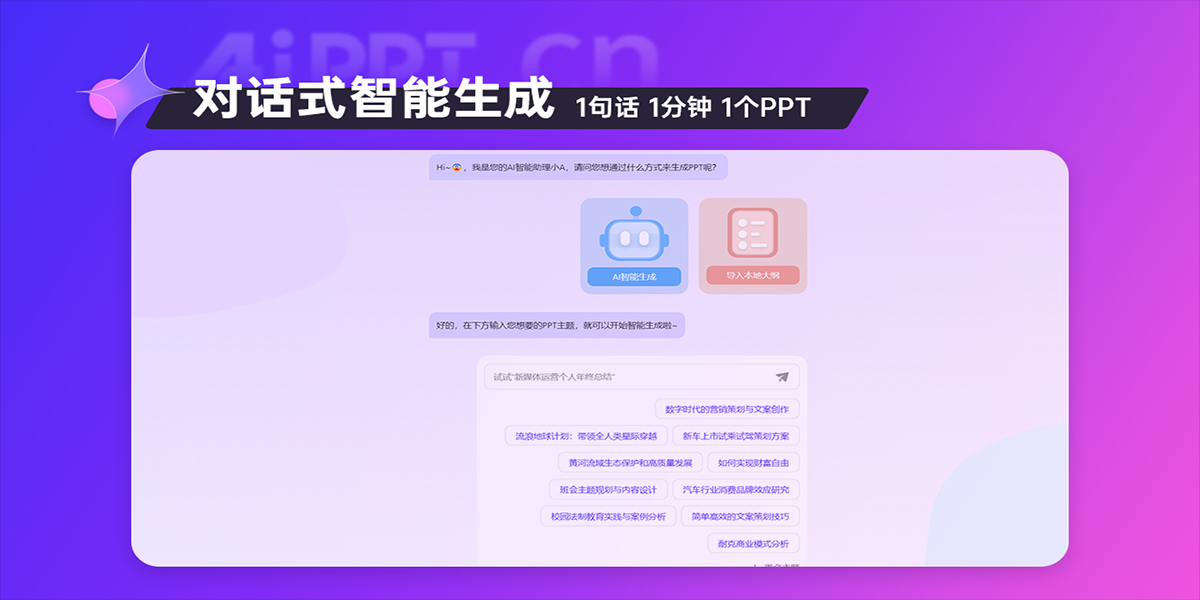 AiPPT Mac���ͼ4