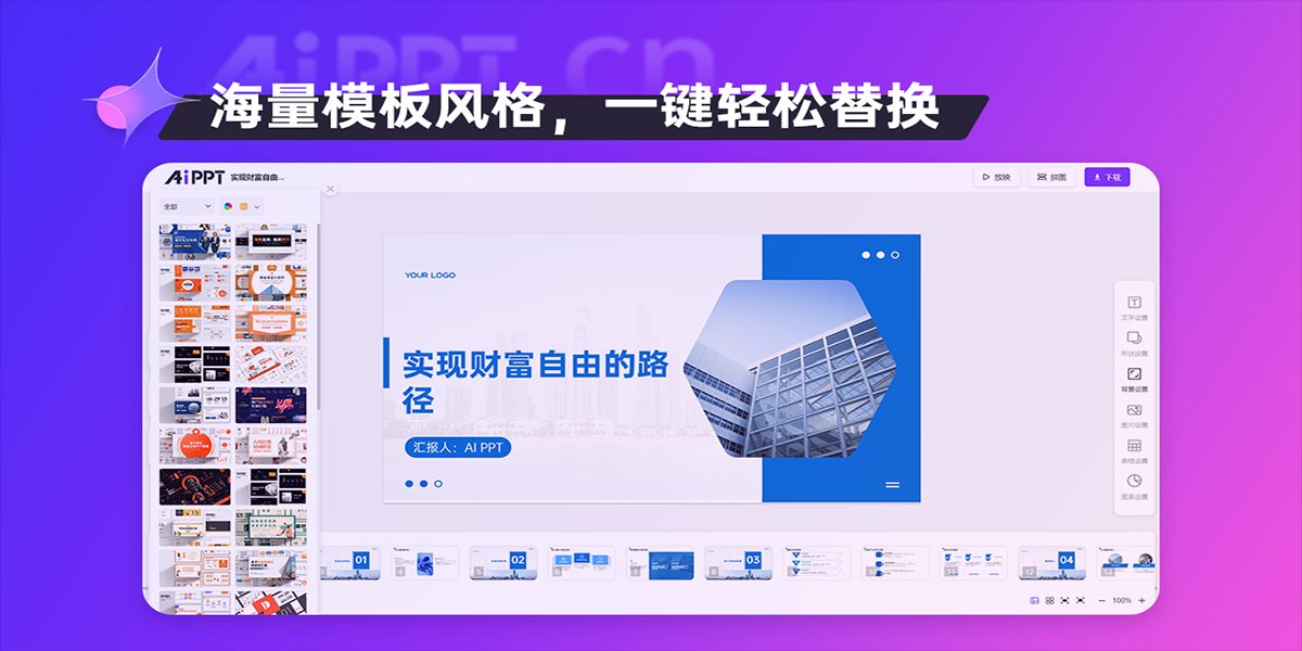 AiPPT Mac���ͼ1