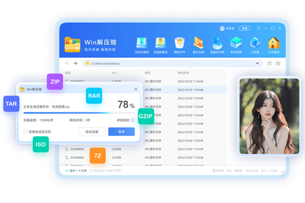 Win��ѹ���ȶ����ͼ4