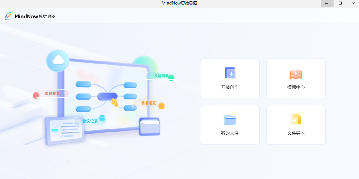 MindNow˼ά��ͼMac���ͼ5