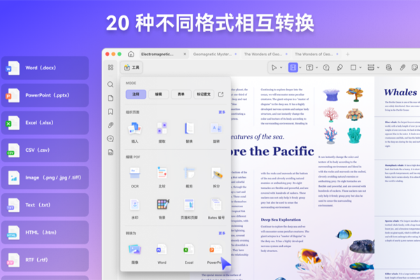 UPDF�༭����ͼ4