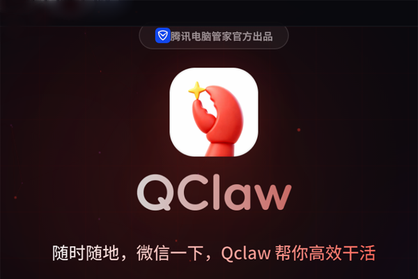 QClaw��ͼ1