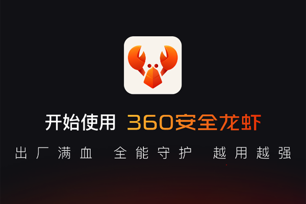 360��ȫ��Ϻ��ͼ4