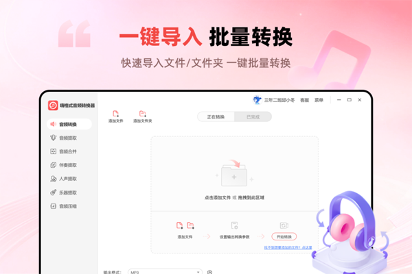 �˸�ʽ��Ƶת����-�������ͼ1