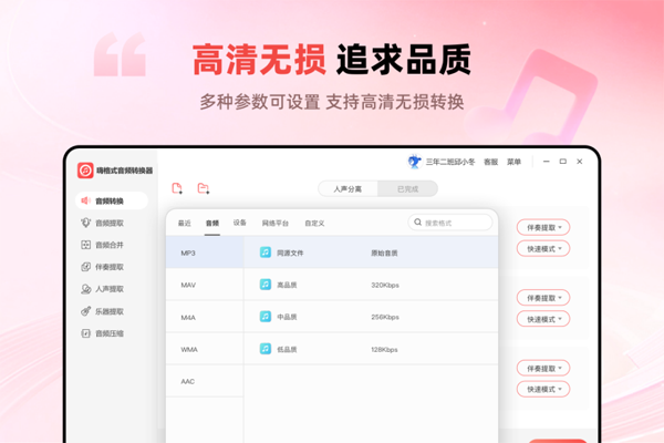 �˸�ʽ��Ƶת������ͼ5