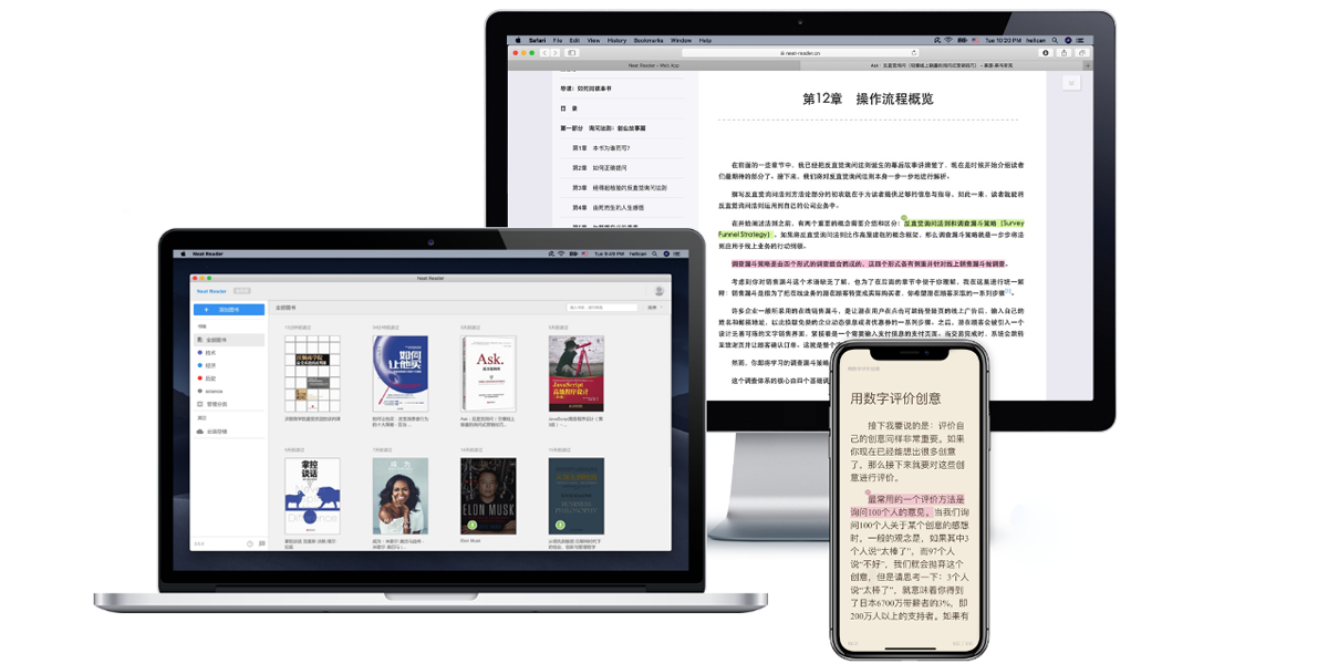 NeatReader Mac���ͼ4