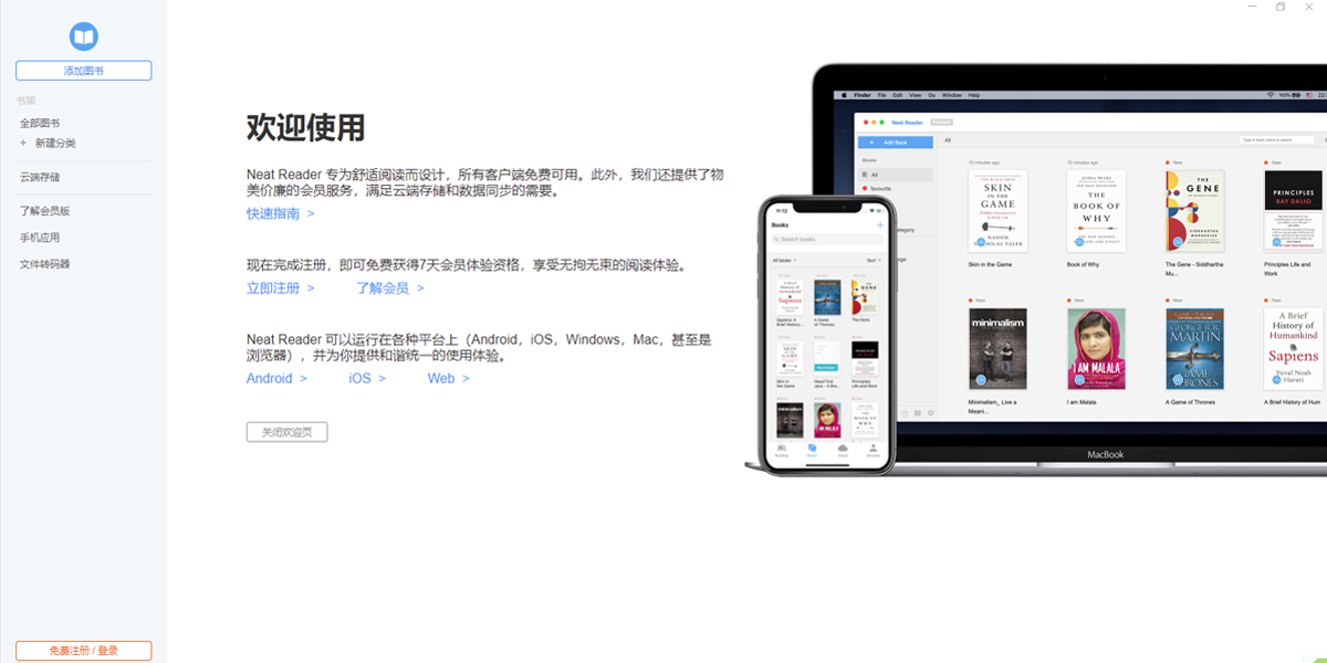 NeatReader Mac���ͼ1