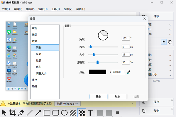 WinSnap��ͼ1