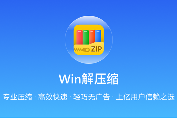 Win��ѹ���������ͼ1