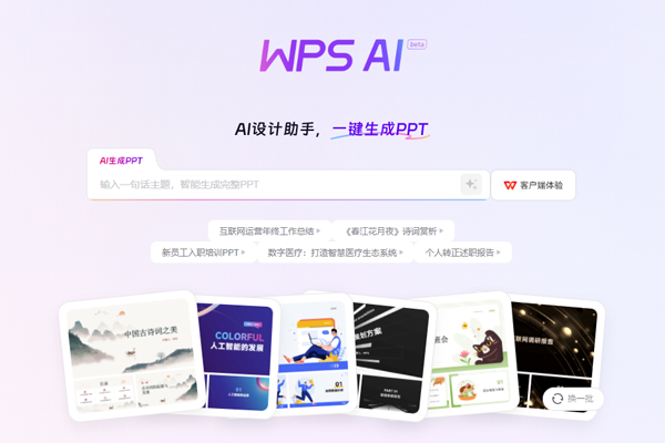 WPS Windows���ͼ2