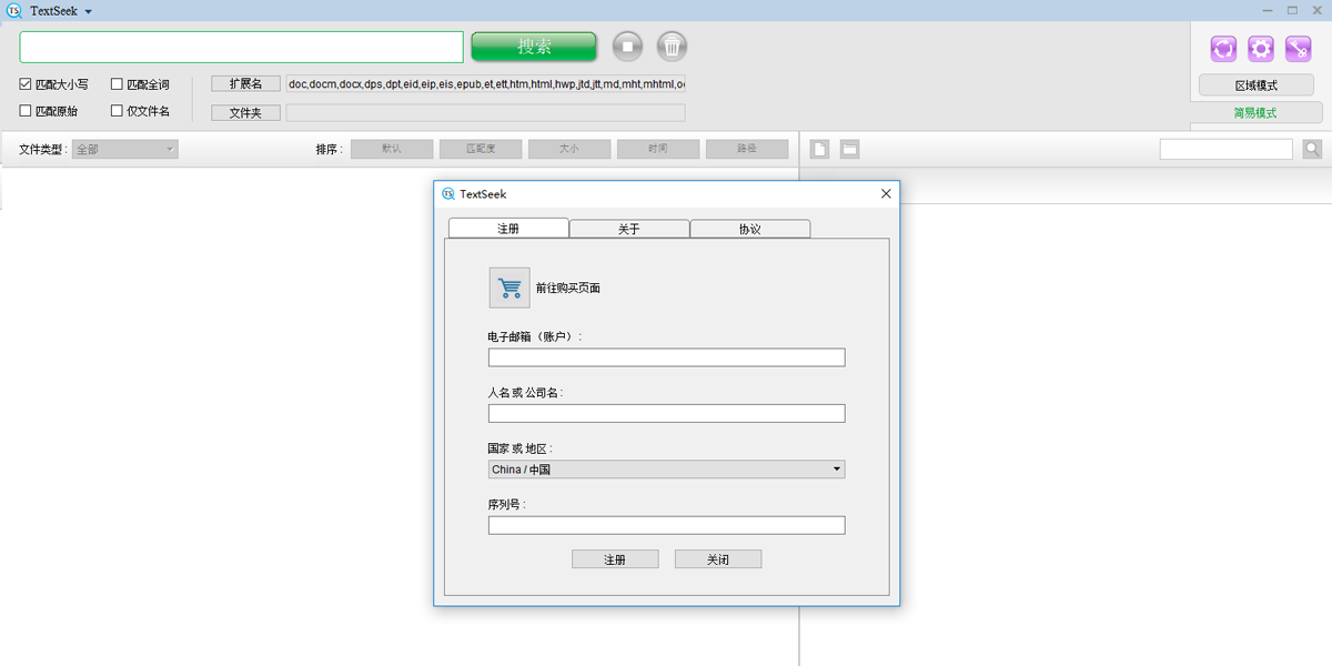TextSeek Mac���ͼ2