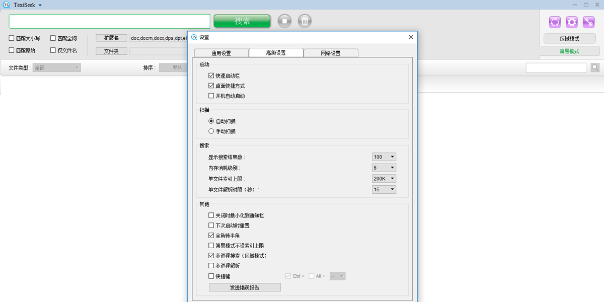 TextSeek Mac���ͼ1