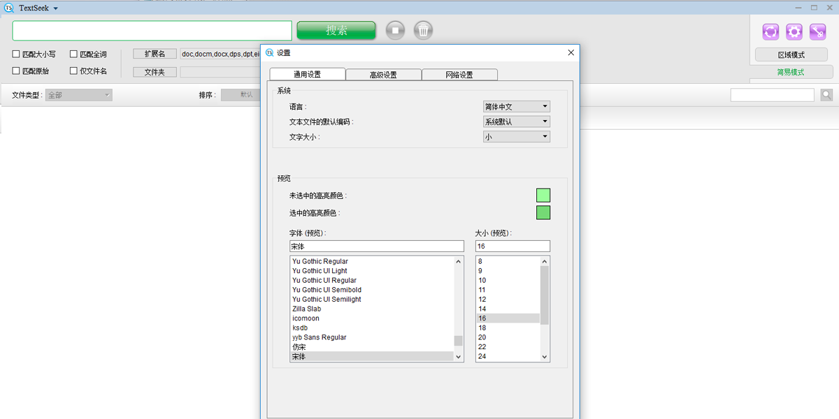 TextSeek Mac���ͼ5