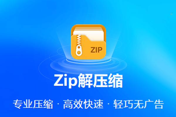 Zip��ѹ����ͼ1
