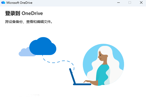 OneDrive��ͼ2
