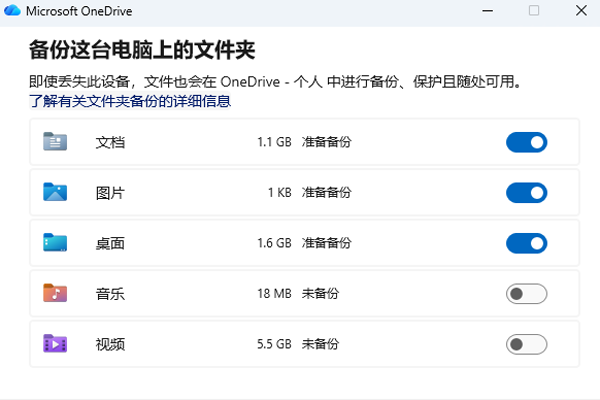 OneDrive��ͼ4
